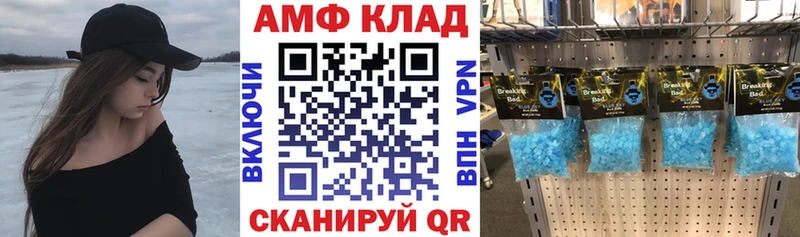 купить   Беломорск  Amphetamine VHQ 