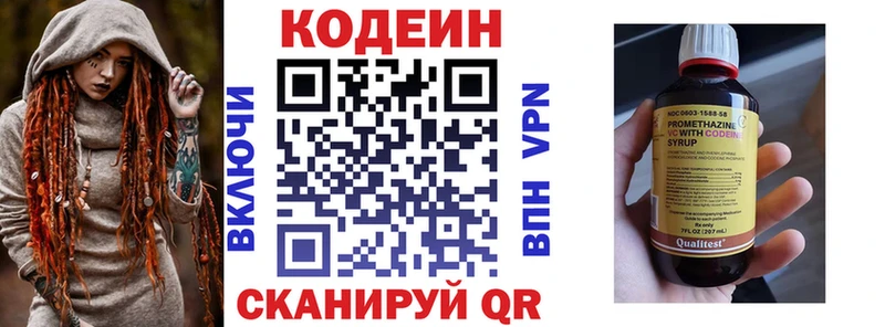 нарко площадка Telegram  Беломорск  Codein напиток Lean (лин) 