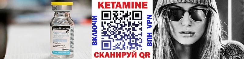 Кетамин ketamine  закладки  Беломорск 