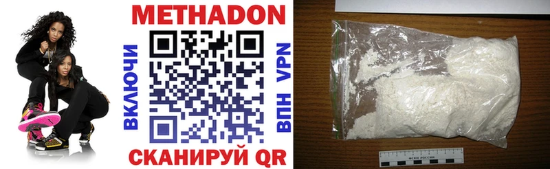 МЕТАДОН белоснежный  kraken ССЫЛКА  Беломорск 
